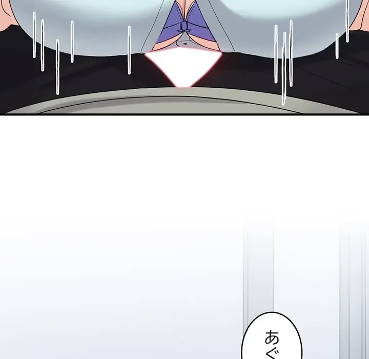 告白でリベンジ！ 第26話 - 48