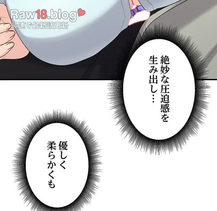 告白でリベンジ！ 第26話 - 53