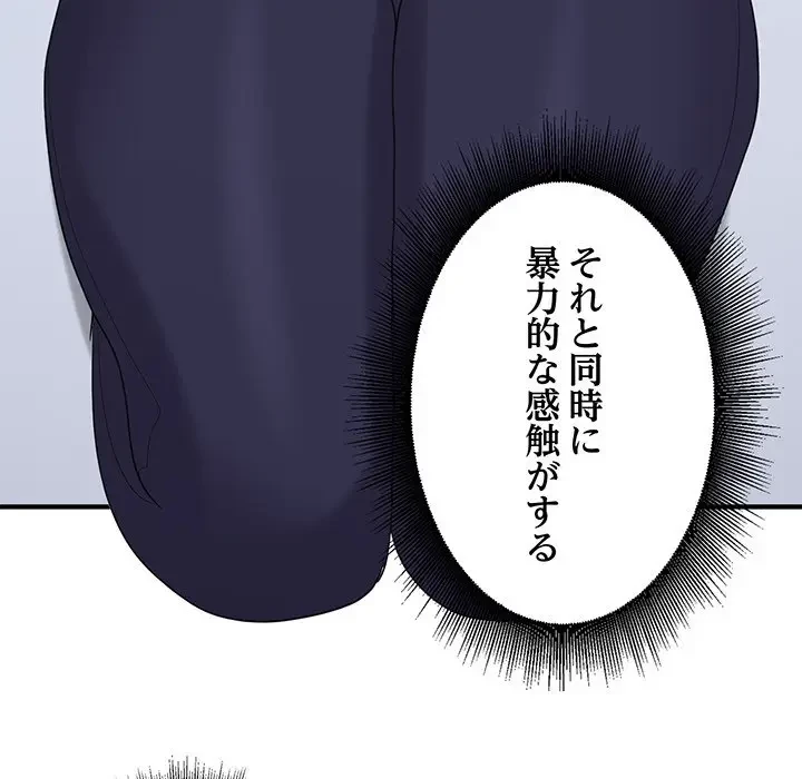 告白でリベンジ！ 第26話 - 56