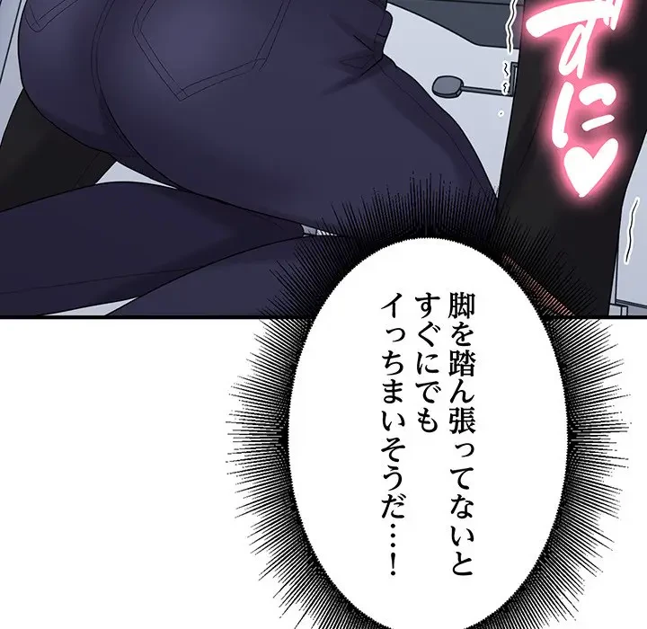 告白でリベンジ！ 第26話 - 58