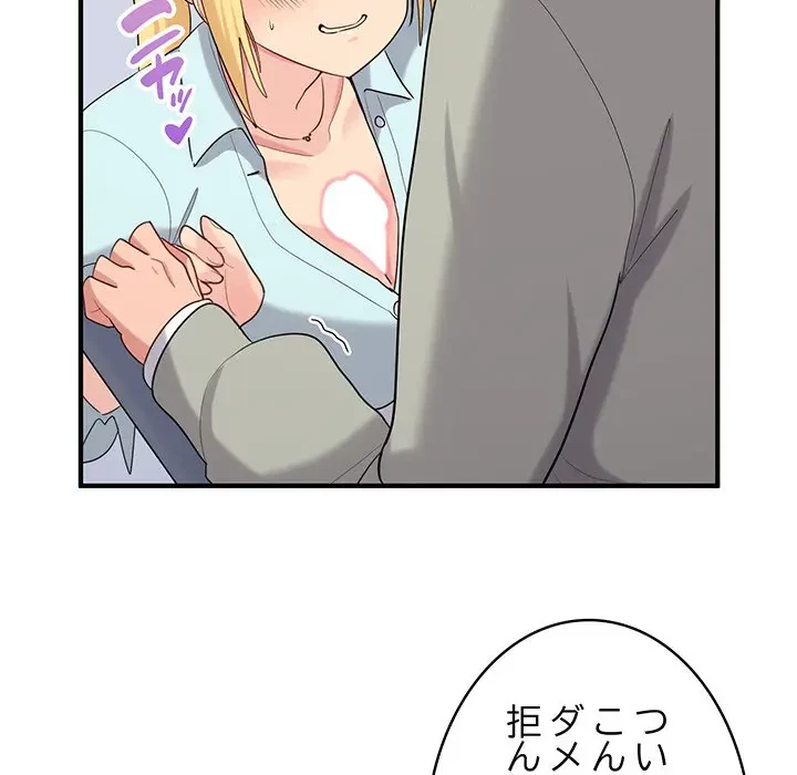 告白でリベンジ！ 第26話 - 60