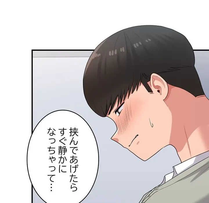 告白でリベンジ！ 第26話 - 63