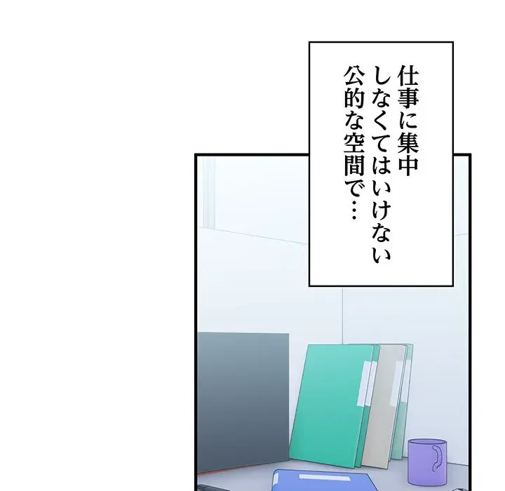 告白でリベンジ！ 第26話 - 71