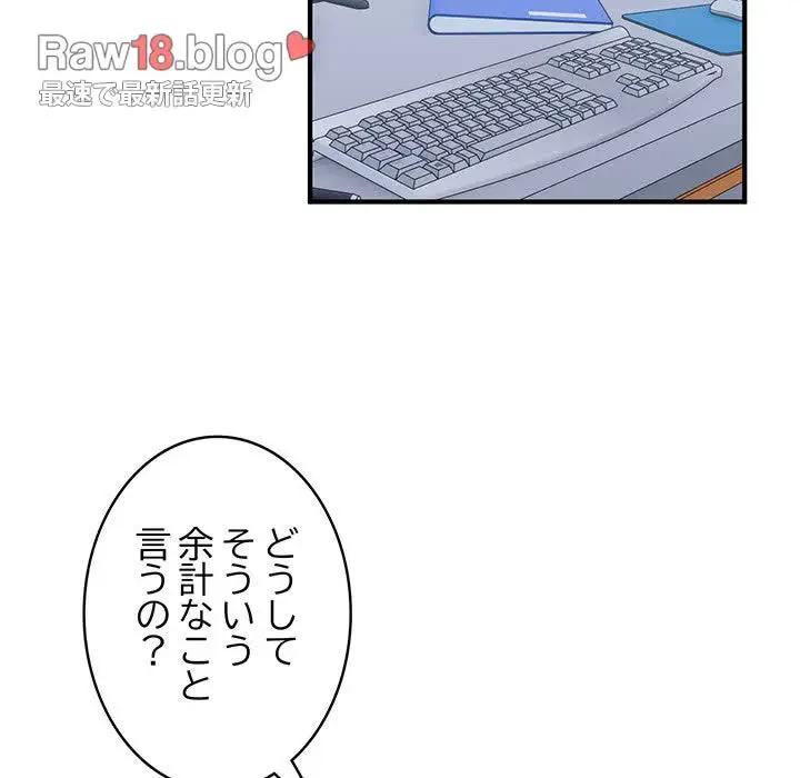 告白でリベンジ！ 第26話 - 72