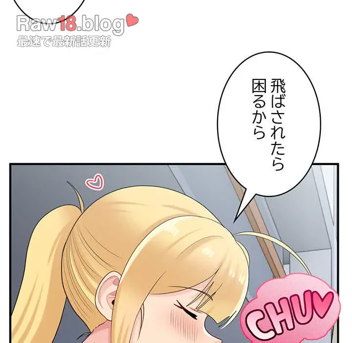 告白でリベンジ！ 第26話 - 85