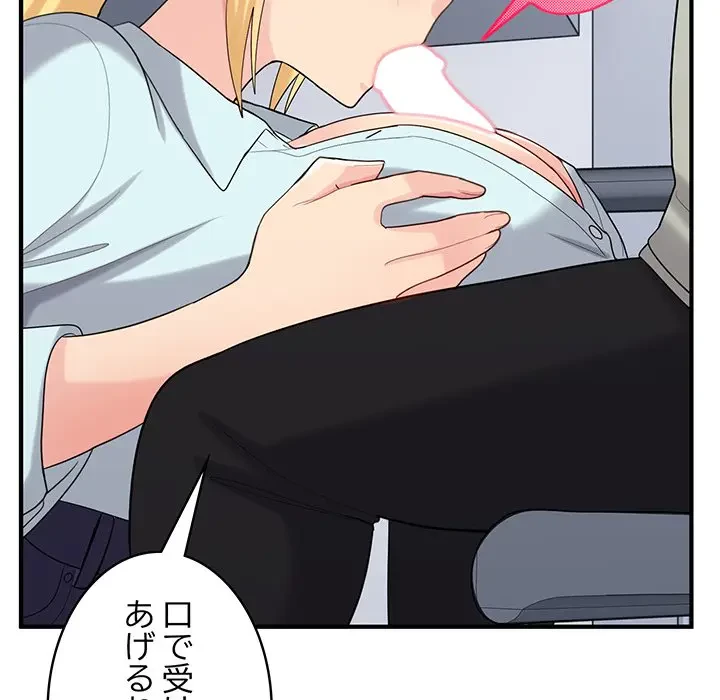 告白でリベンジ！ 第26話 - 86