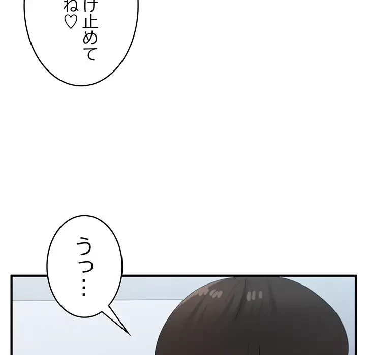 告白でリベンジ！ 第26話 - 87