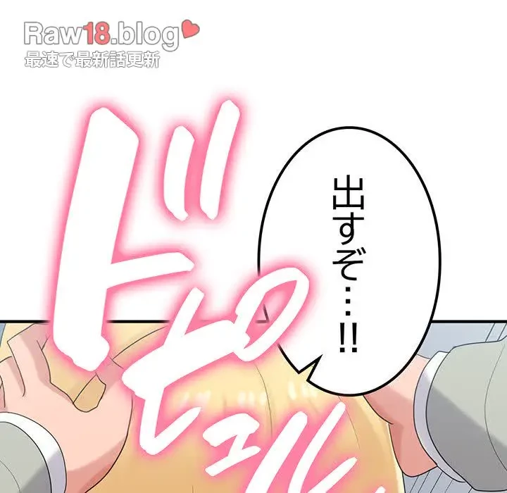 告白でリベンジ！ 第26話 - 91