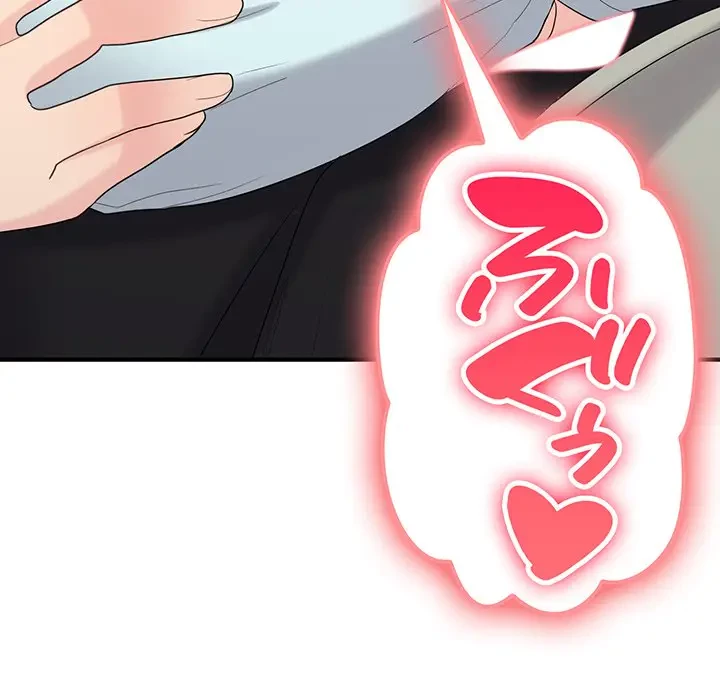 告白でリベンジ！ 第26話 - 93