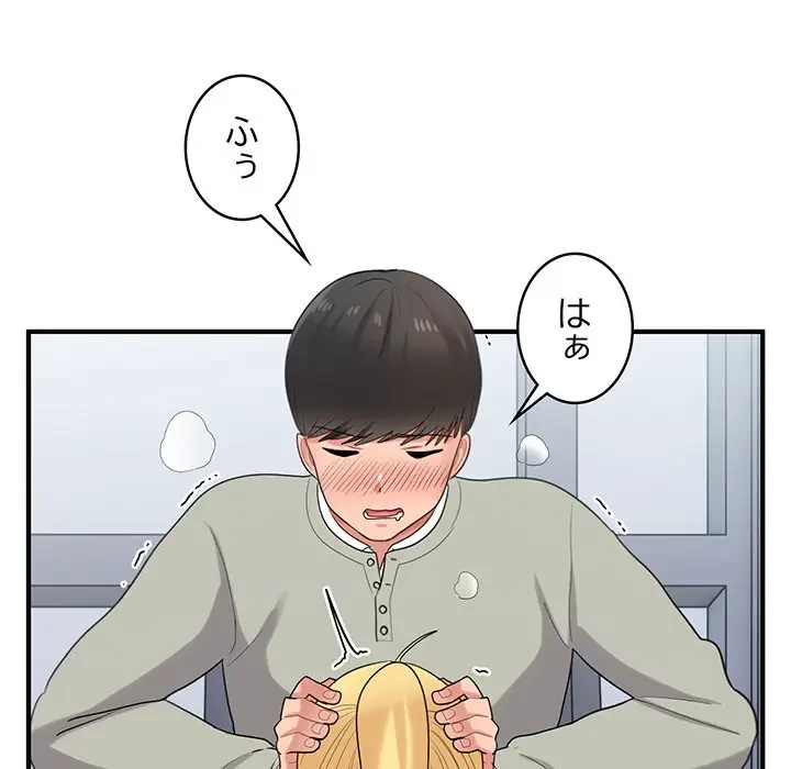 告白でリベンジ！ 第26話 - 94