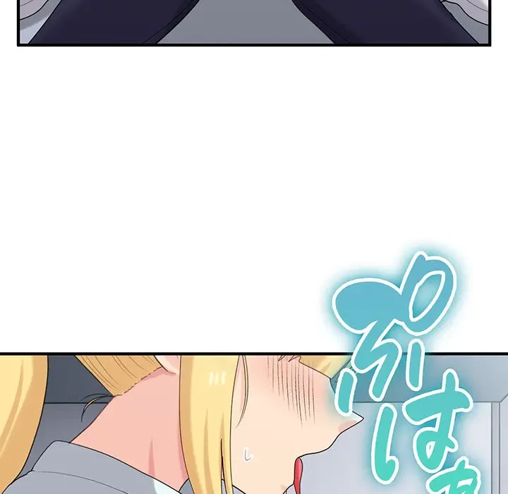 告白でリベンジ！ 第26話 - 96