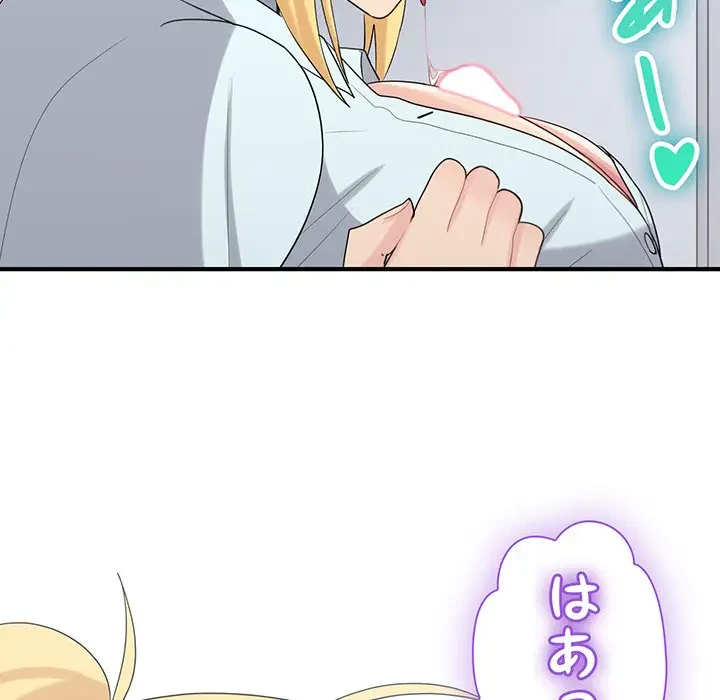 告白でリベンジ！ 第26話 - 97