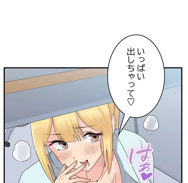 告白でリベンジ！ 第26話 - 101