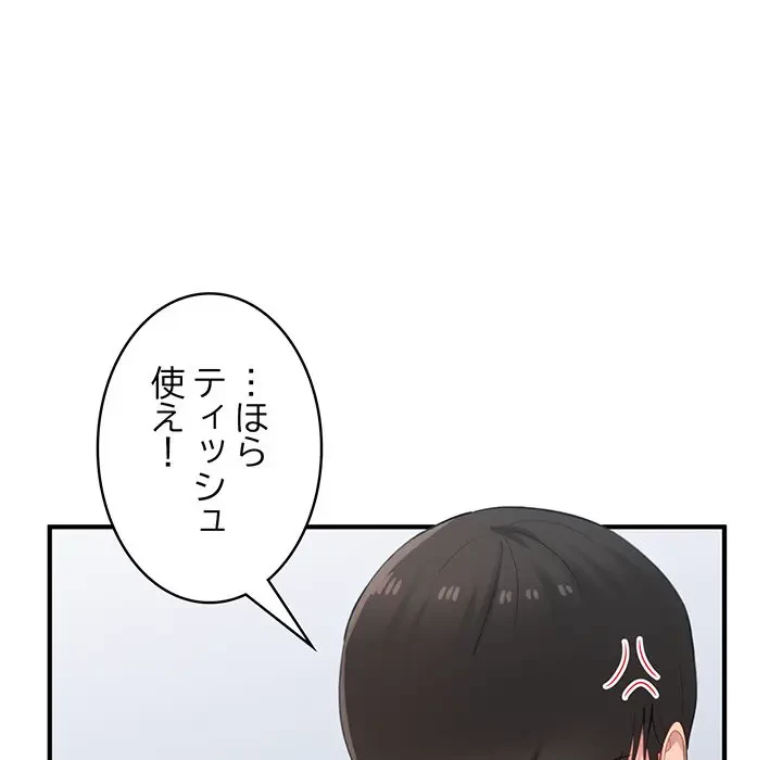 告白でリベンジ！ 第26話 - 103