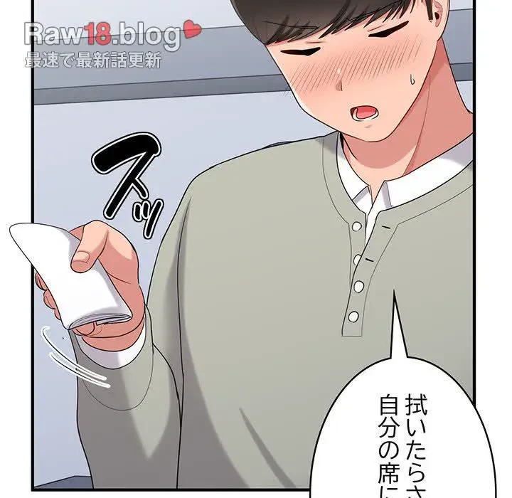 告白でリベンジ！ 第26話 - 104