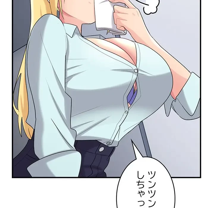 告白でリベンジ！ 第26話 - 108