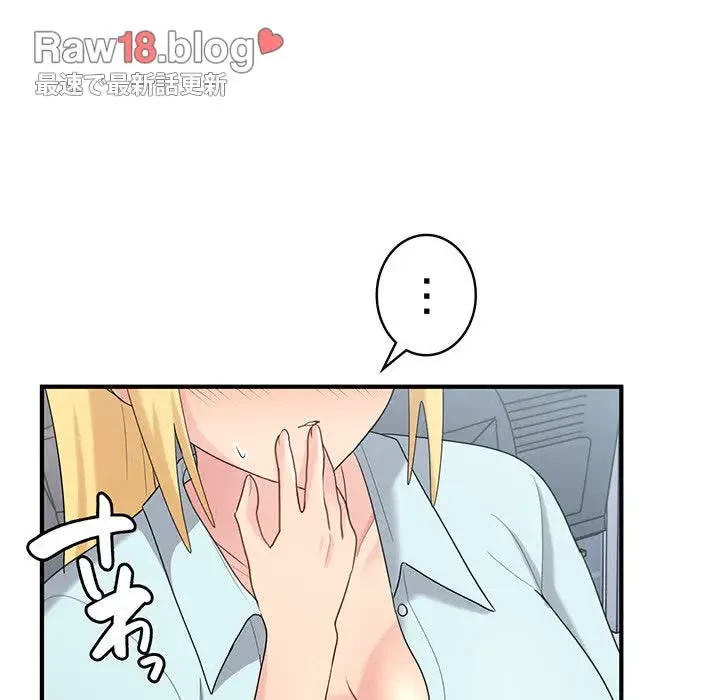 告白でリベンジ！ 第26話 - 110