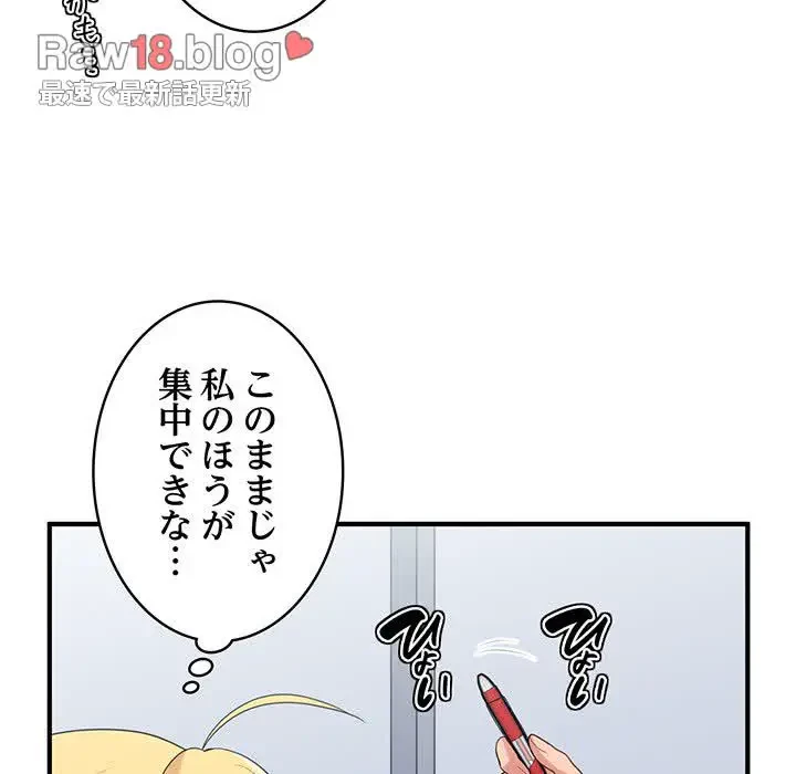 告白でリベンジ！ 第26話 - 117