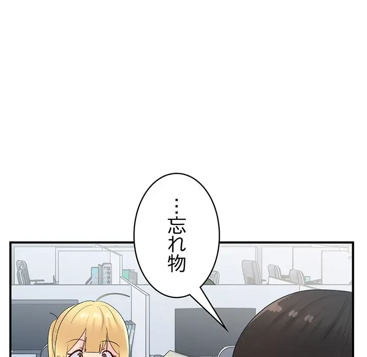 告白でリベンジ！ 第26話 - 119