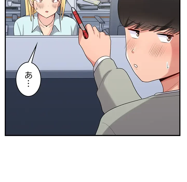 告白でリベンジ！ 第26話 - 120