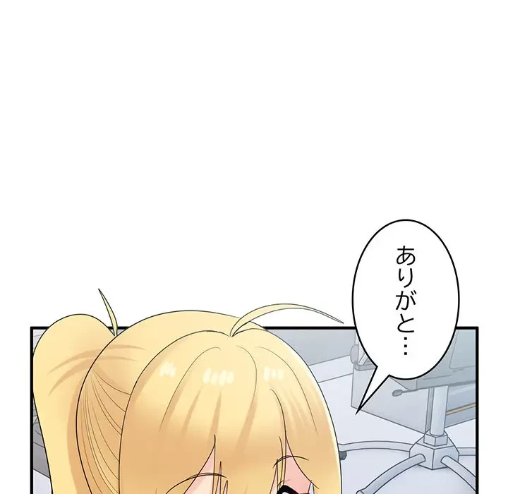 告白でリベンジ！ 第26話 - 121