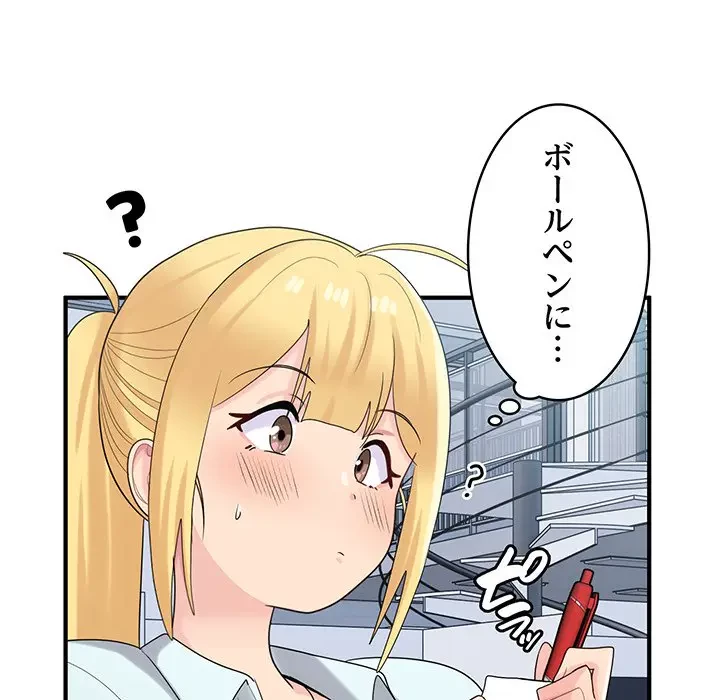 告白でリベンジ！ 第26話 - 124