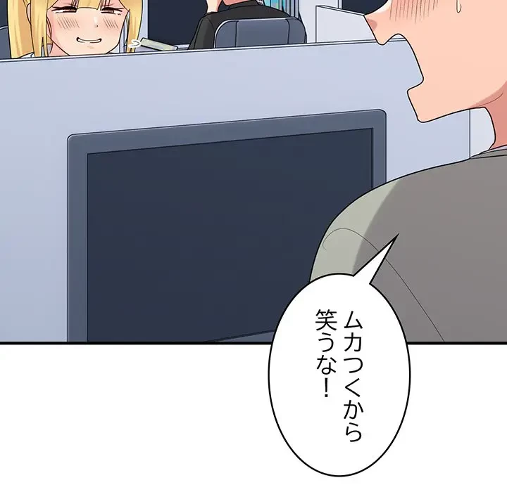 告白でリベンジ！ 第26話 - 128