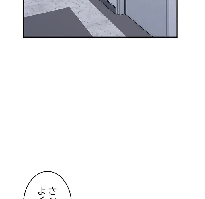 告白でリベンジ！ 第26話 - 133