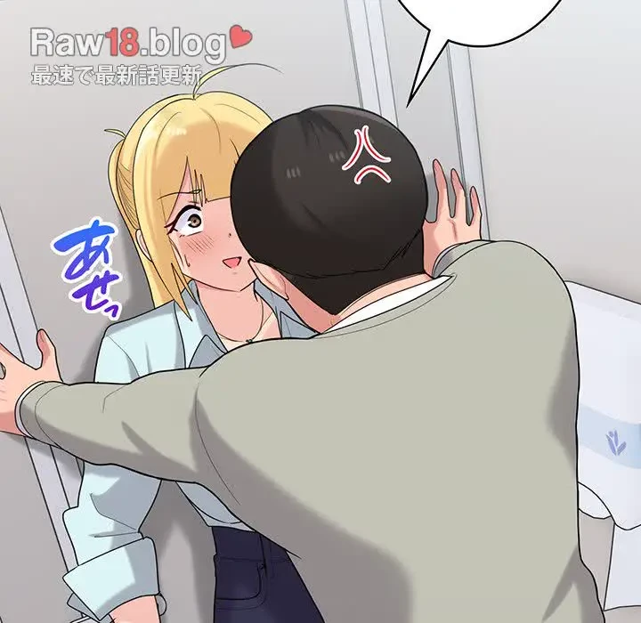 告白でリベンジ！ 第26話 - 136