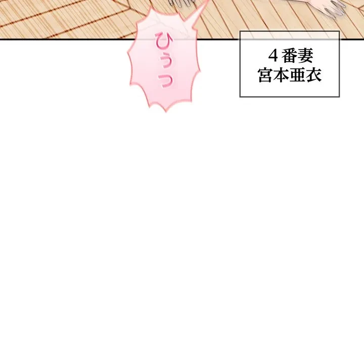 夫婦ゲーム 第35話 - 5