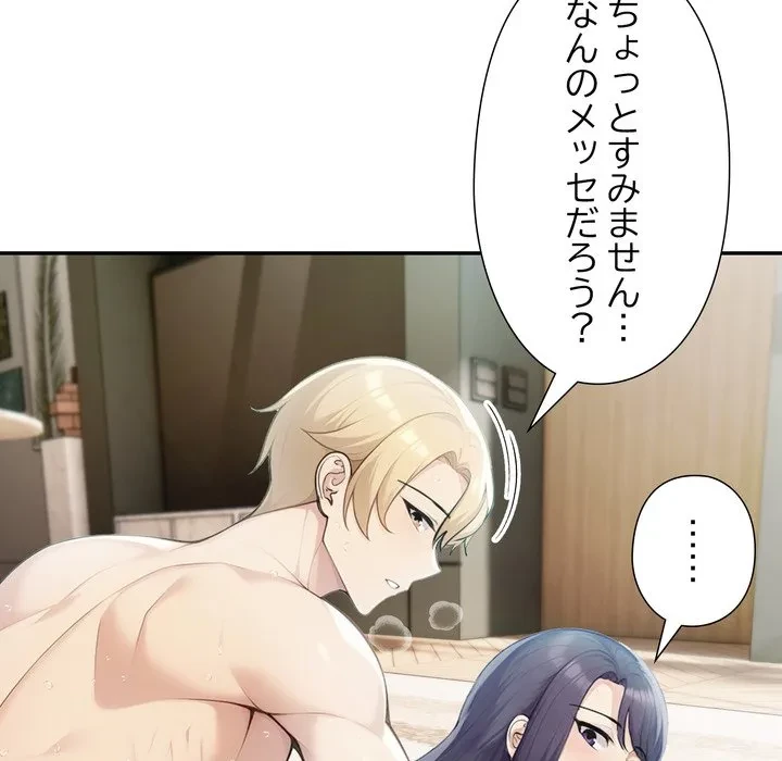 夫婦ゲーム 第35話 - 8