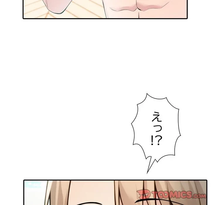 夫婦ゲーム 第35話 - 12