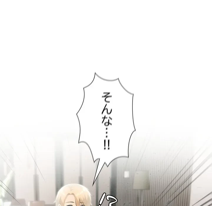 夫婦ゲーム 第35話 - 14