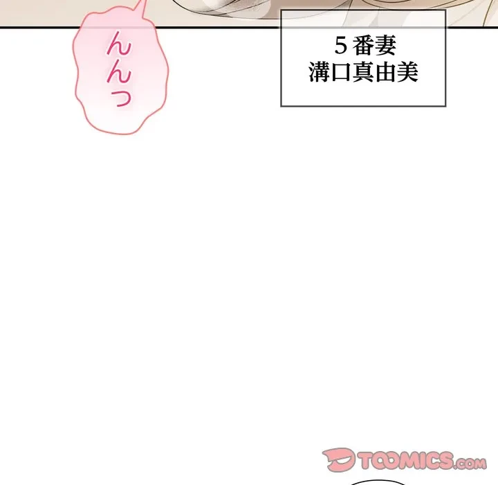 夫婦ゲーム 第35話 - 21