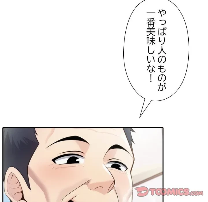 夫婦ゲーム 第35話 - 30