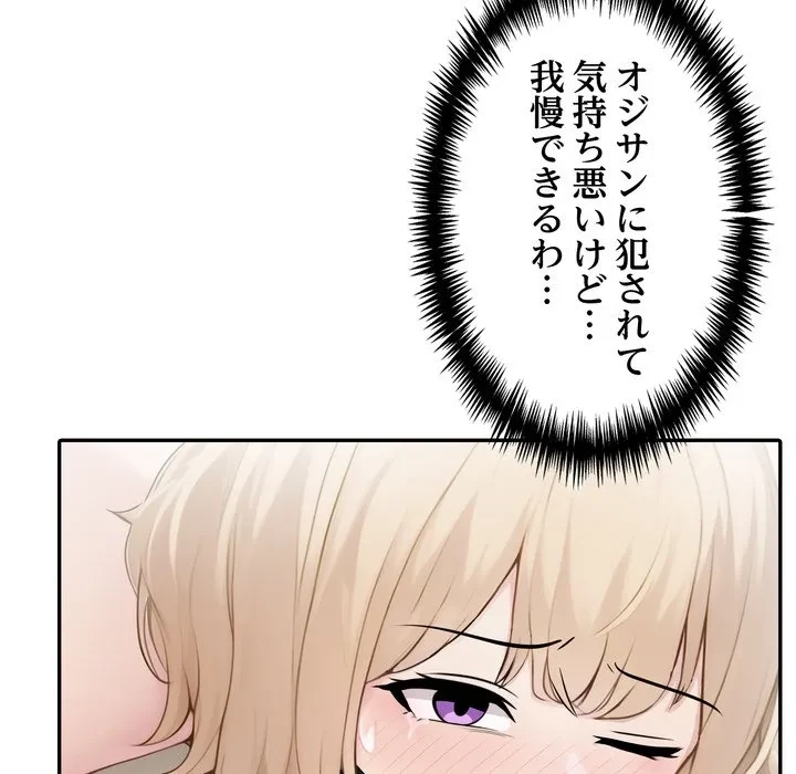 夫婦ゲーム 第35話 - 34