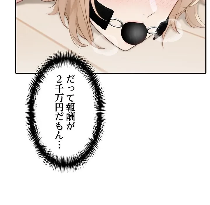 夫婦ゲーム 第35話 - 35