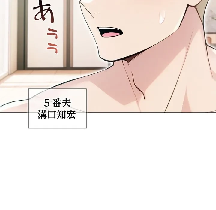 夫婦ゲーム 第35話 - 50