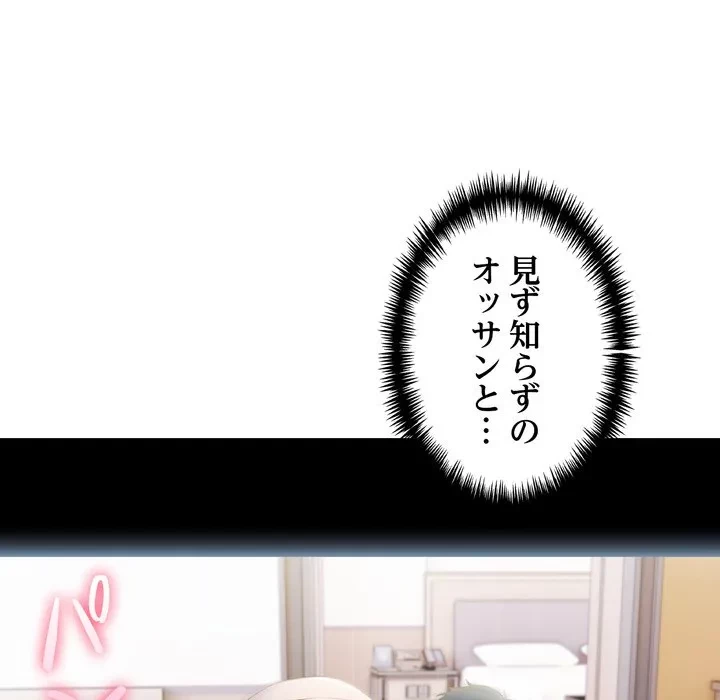 夫婦ゲーム 第35話 - 51