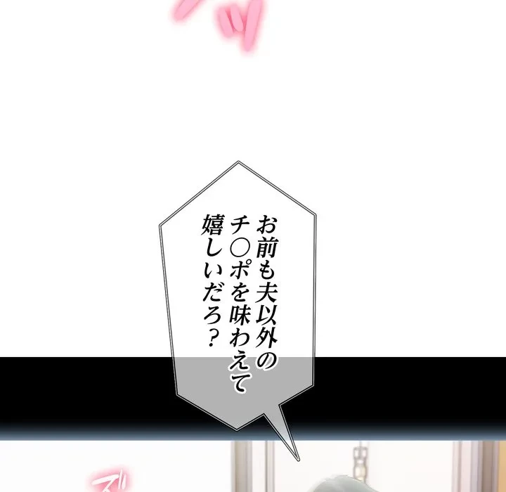 夫婦ゲーム 第35話 - 53