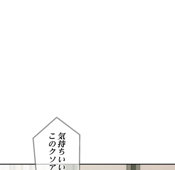 夫婦ゲーム 第35話 - 58