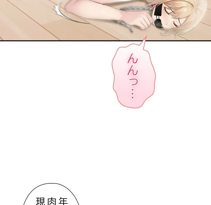 夫婦ゲーム 第35話 - 83