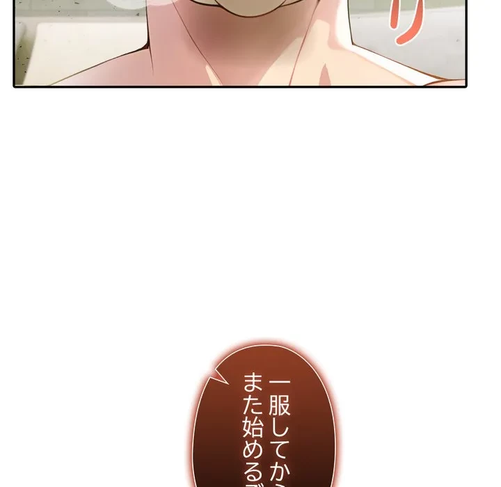 夫婦ゲーム 第35話 - 85