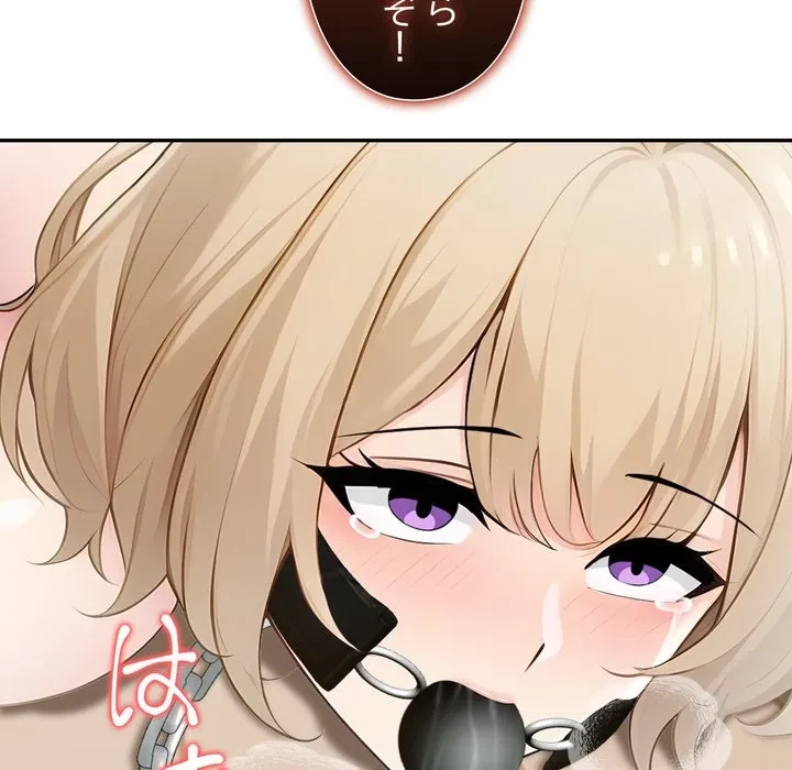 夫婦ゲーム 第35話 - 86