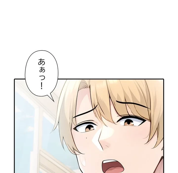 夫婦ゲーム 第35話 - 90