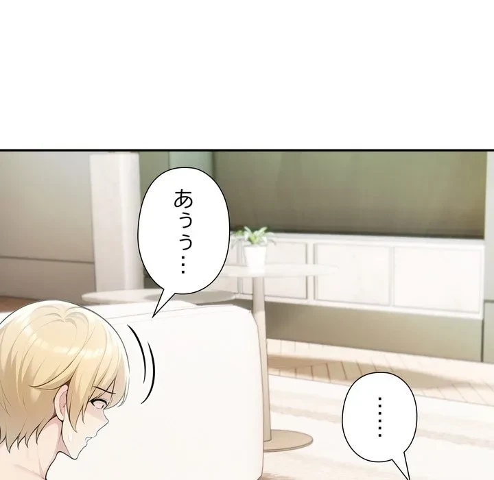 夫婦ゲーム 第35話 - 94