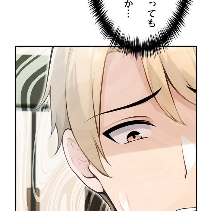 夫婦ゲーム 第35話 - 97