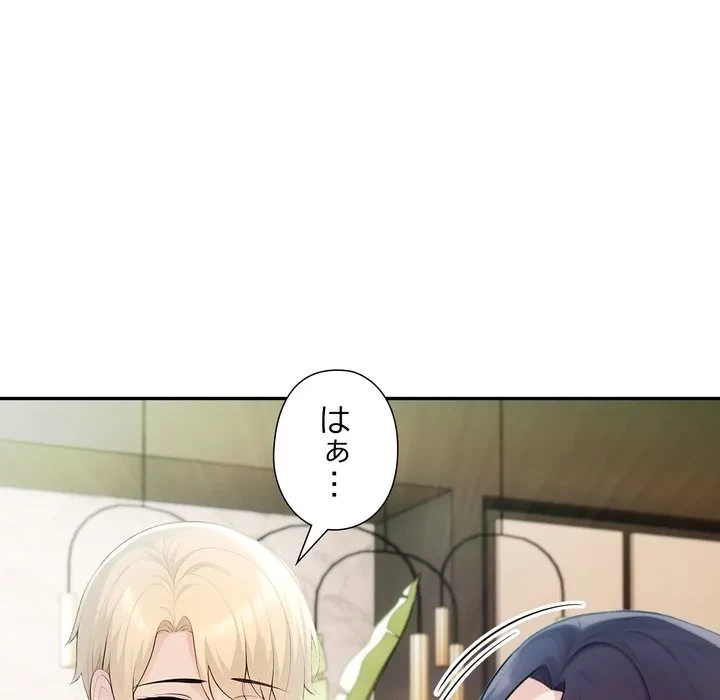 夫婦ゲーム 第35話 - 99