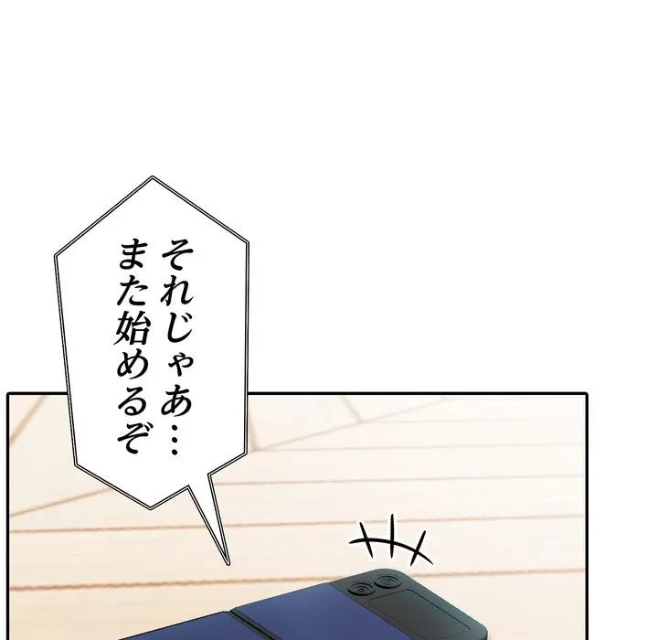 夫婦ゲーム 第35話 - 103