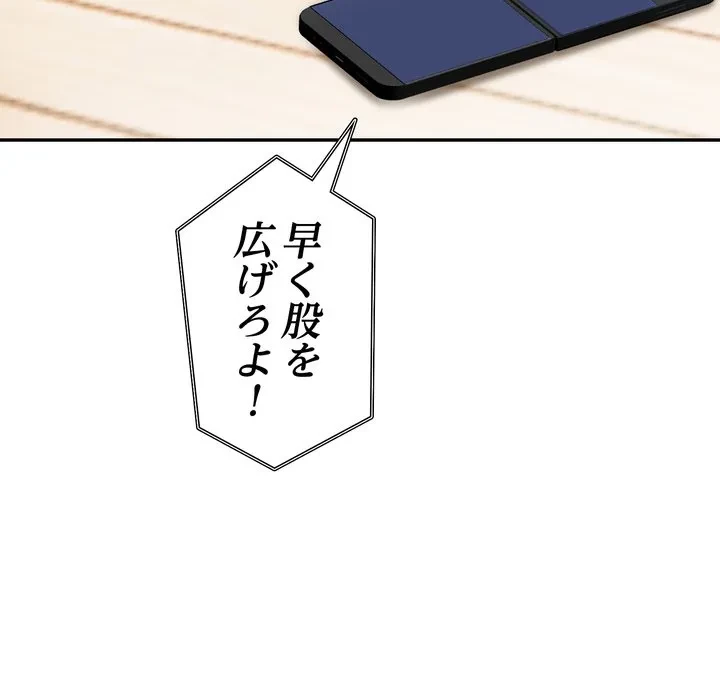 夫婦ゲーム 第35話 - 109